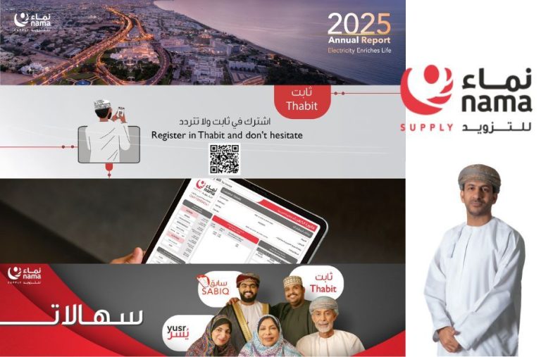 مقارنة خدمات شركة كهرباء عمان عبر نماء للتزويد ومصادر الطاقة المتاحة مقارنة خدمات شركة كهرباء عمان عبر نماء للتزويد ومصادر الطاقة المتاحة