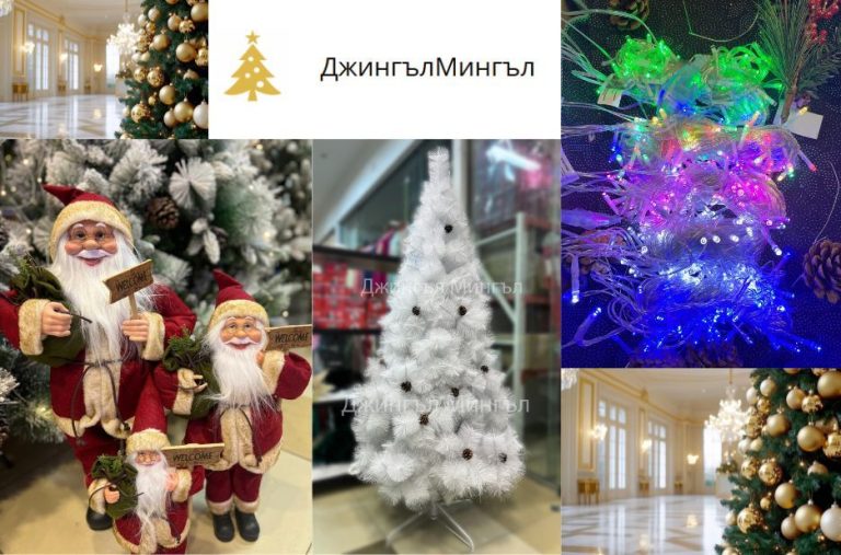 Практичен избор на коледни елхи и украса за дома Практичен избор на коледни елхи и украса за дома